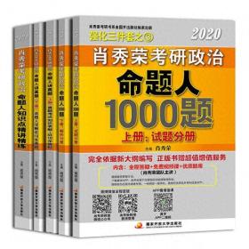 肖秀荣惊呼，今年考研政治难度爆表！