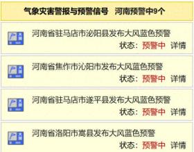 周末河南迎大风低温天气，最低温降至零下7℃