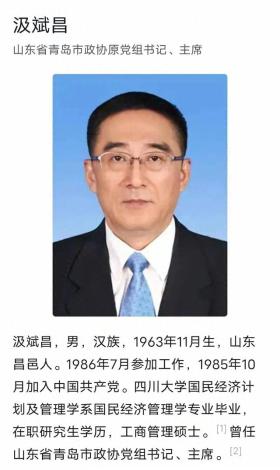 汲斌昌贪5.26亿被判死缓