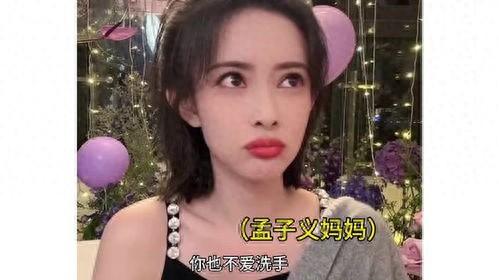 孟子义妈妈惊喜加盟九重紫