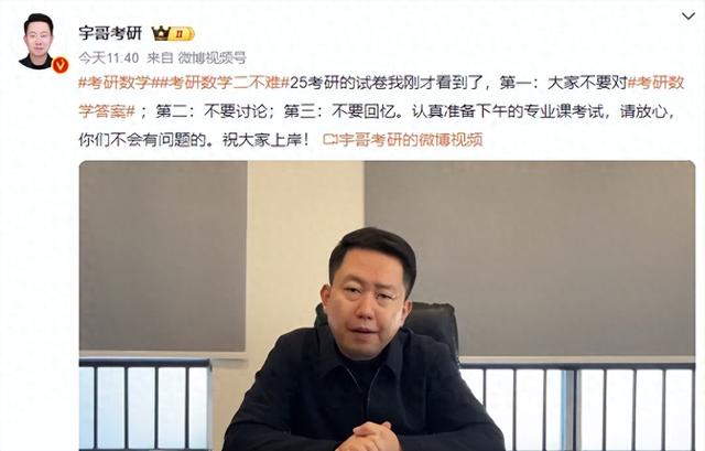 考研数学难度引热议，名师回应解惑