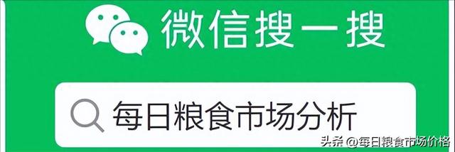 2024年12月6日小麦、稻米、大豆价格走势及分析