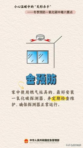 冬季高发事故警醒，1人遇难3人救治中，加强防范意识刻不容缓