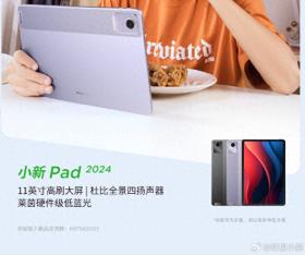 联想小新Pad 2024款11英寸平板京东大促仅688元