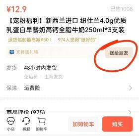 微信新功能上线，送礼物比红包更受欢迎？