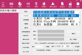 二手小米手机账号登录问题解决方案