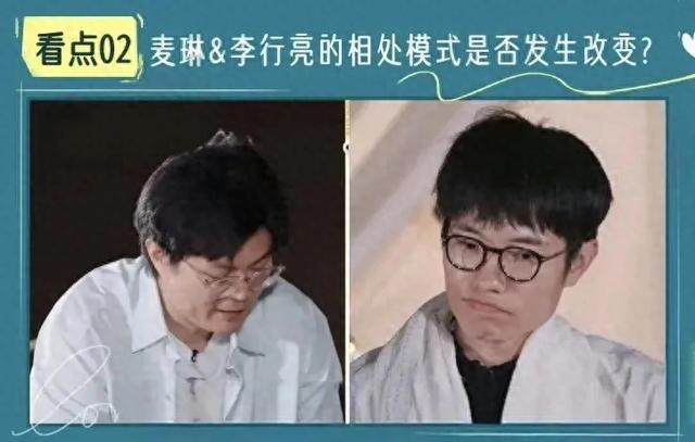 杨子刘爽犀利互怼笑翻全场，李松蔚深剖麦琳心灵引自省