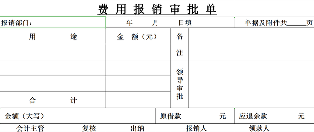 出纳必备！费用报销单、明细账自动汇总统计表格模板免费领取