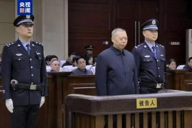 郝宏军受贿案一审宣判，无期徒刑