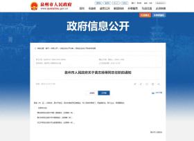 福建三家公立医院迎新院长上任！