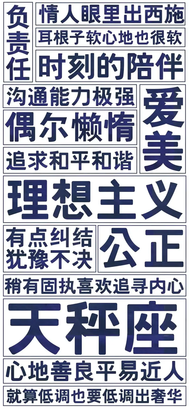 水瓶座性格壁纸，静如自闭症，动似神经病