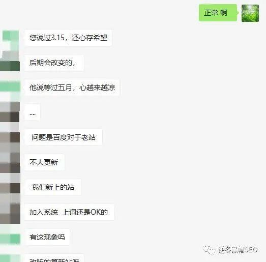 逆冬SEO案例分析，降权、排名停滞与更新停滞的破解之道