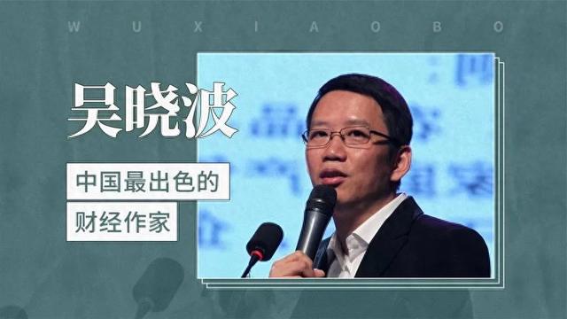 吴晓波年终秀，预见2025，十年知识盛宴落幕