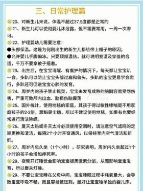 妈妈必备！儿科医生总结的56条育儿知识大全