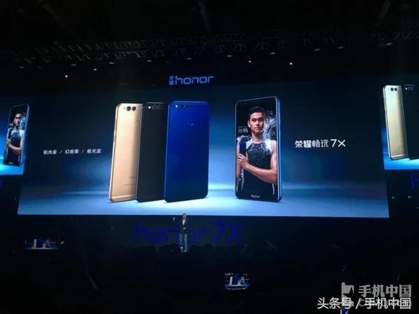 荣耀畅玩7X发布，4GB+1600万双摄仅售1299元