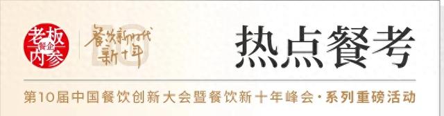 古茗招股书更新，2023年加盟商单店年利润37.6万