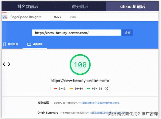 免费在线网站SEO诊断分析工具，一键获取专业分析报告