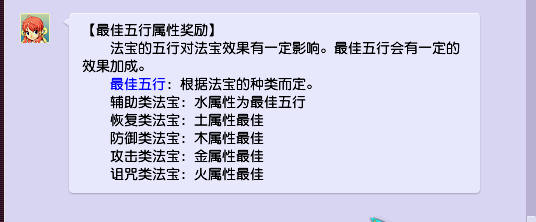 梦幻西游，实用法宝大盘点，助你效率飙升！