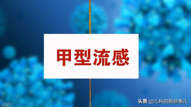 孩子得甲流后如何防护及复学指南