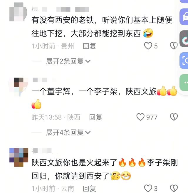 网友分享截图1