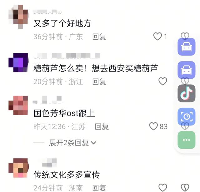 网友分享截图3