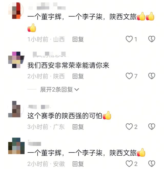 网友分享截图5