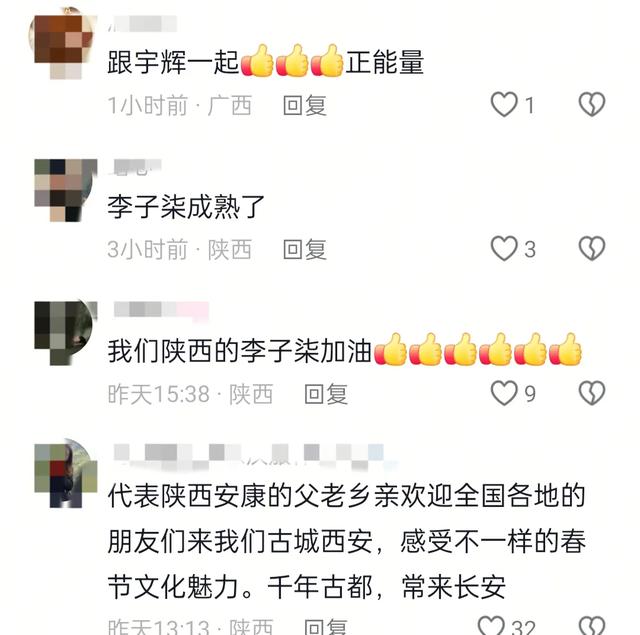 网友分享截图8