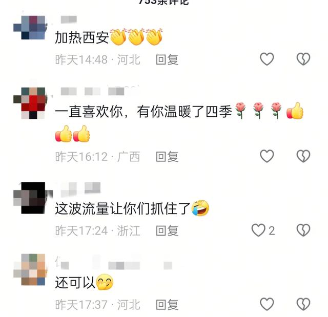 网友分享截图12